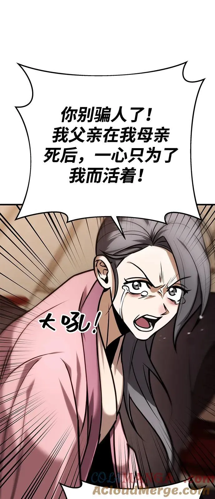 第64话 第69页