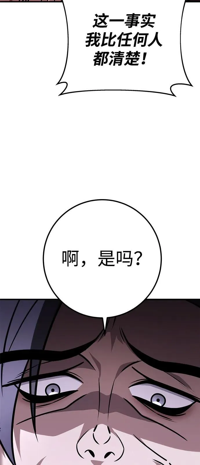 第64话 第70页