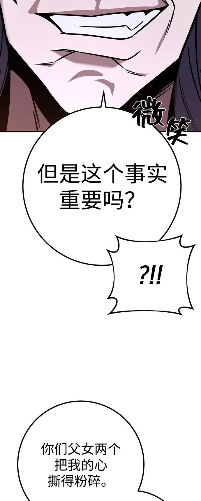 第64话 第71页