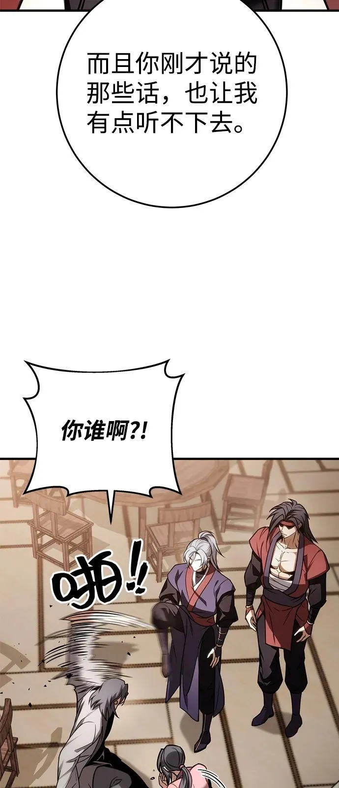 第64话 第78页