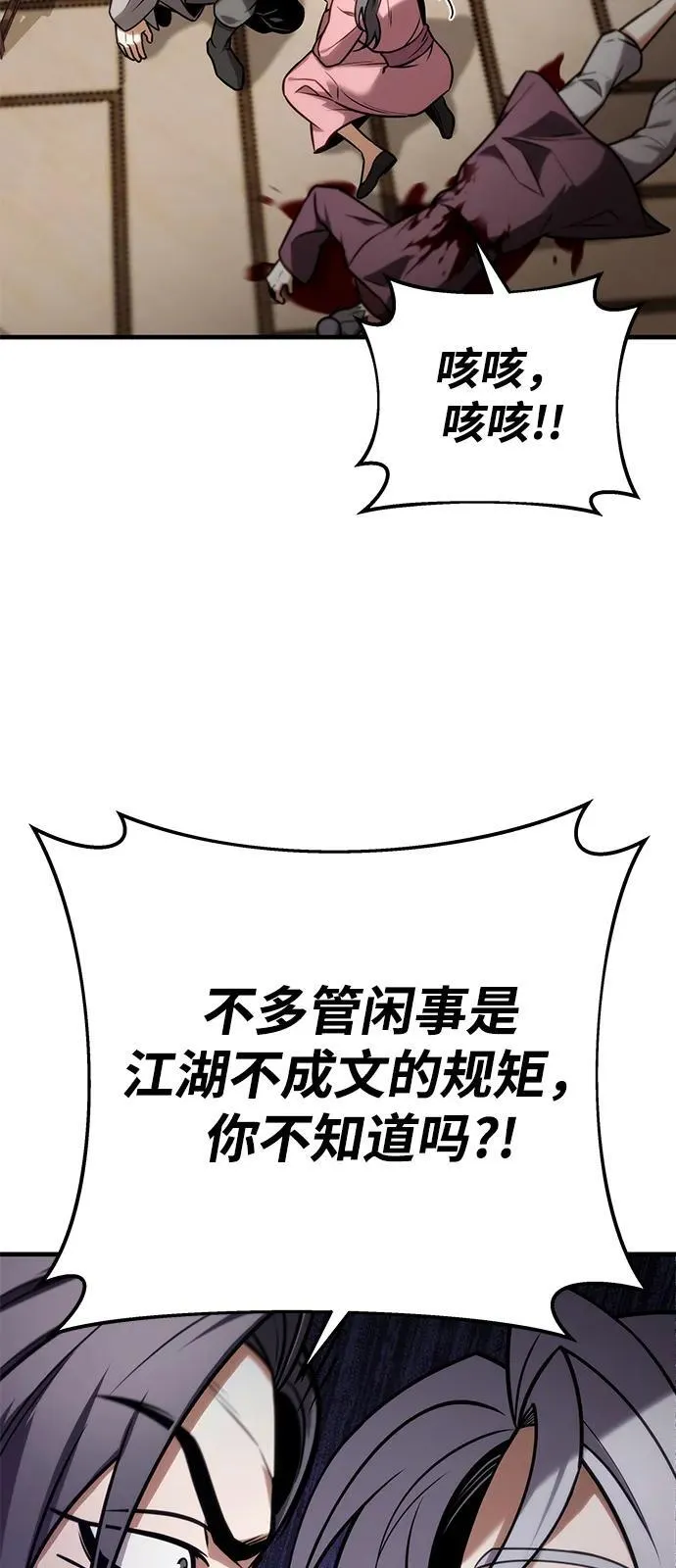第64话 第79页