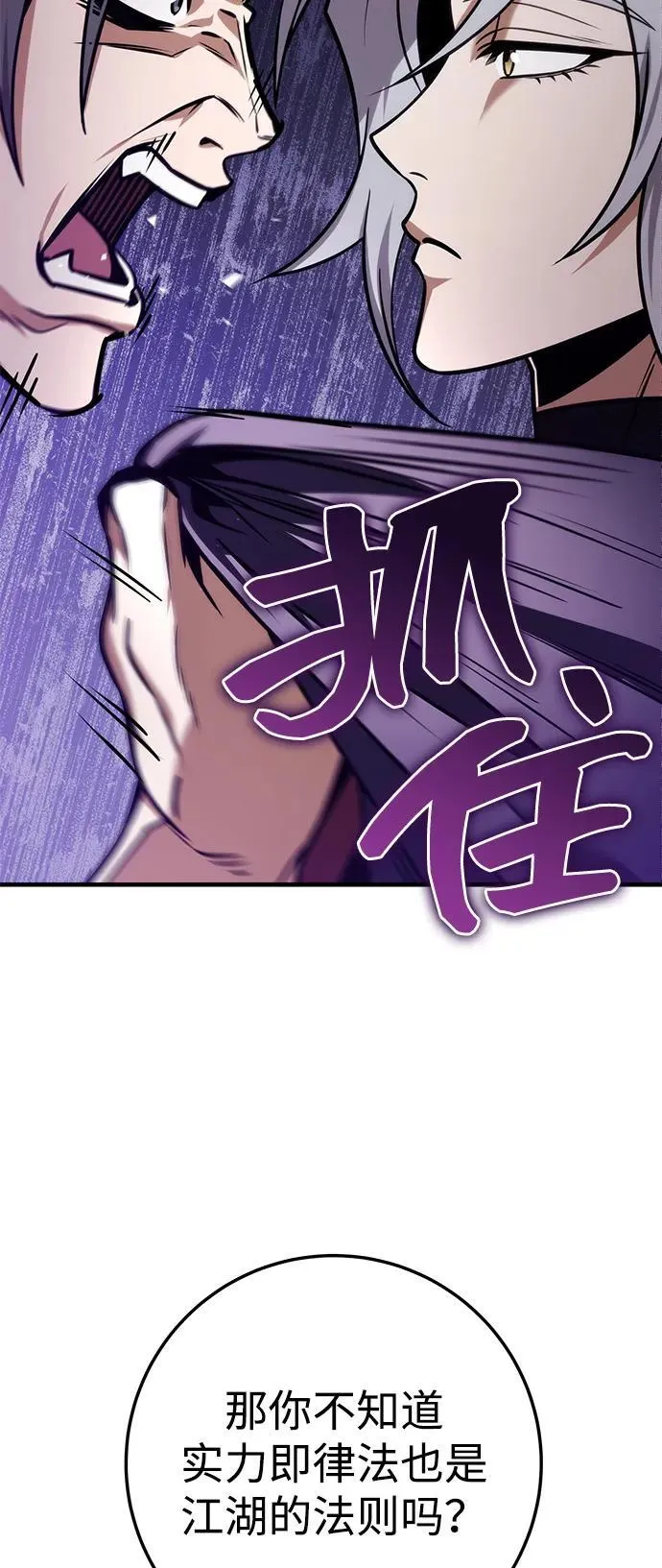 第64话 第80页