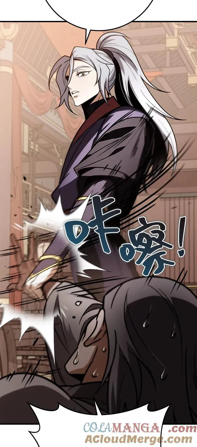 第64话 第81页