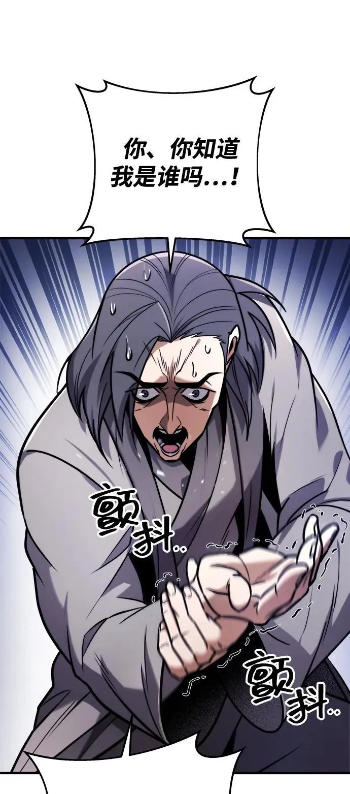 第64话 第83页