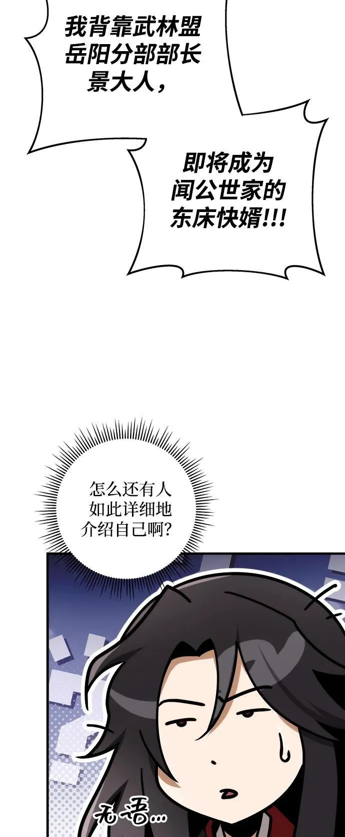 第64话 第84页