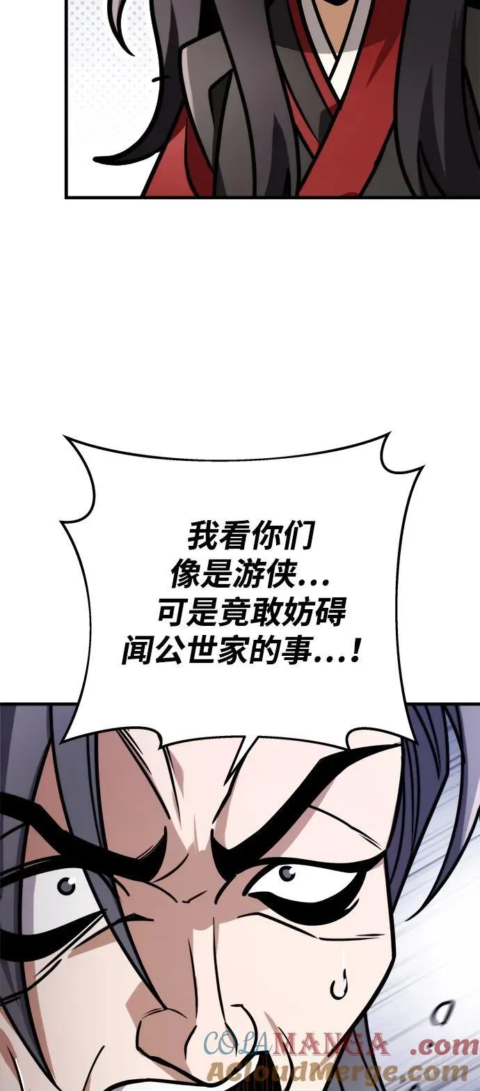第64话 第85页