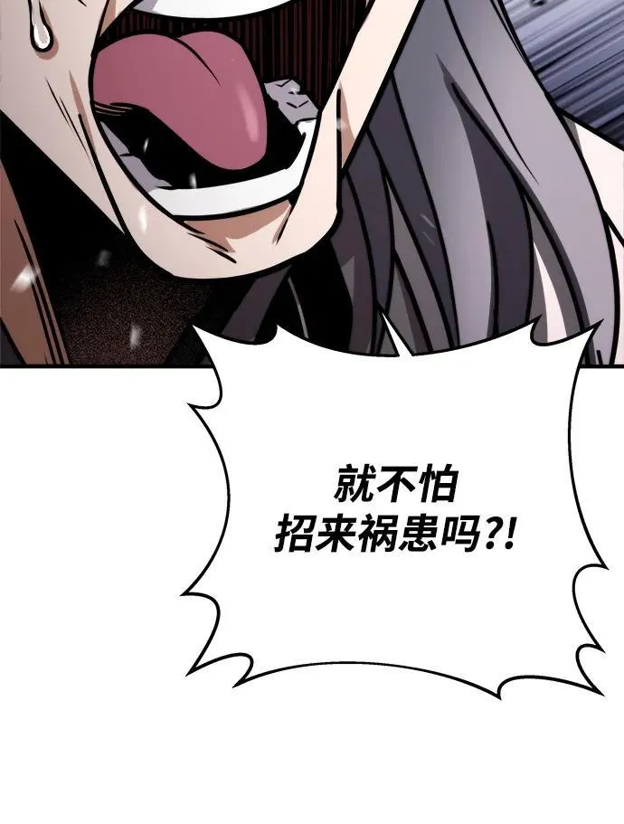 第64话 第86页