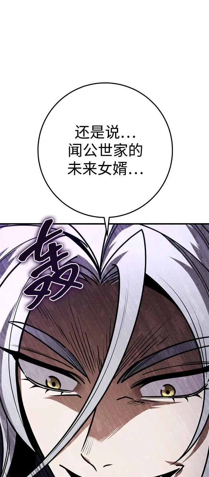 第64话 第88页
