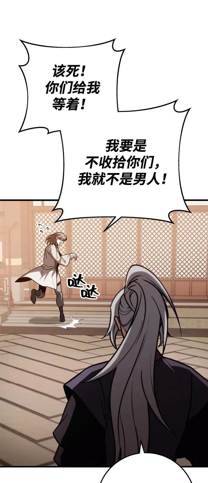 第64话 第91页