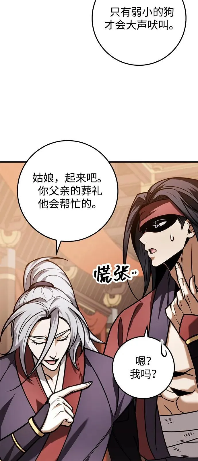 第64话 第92页