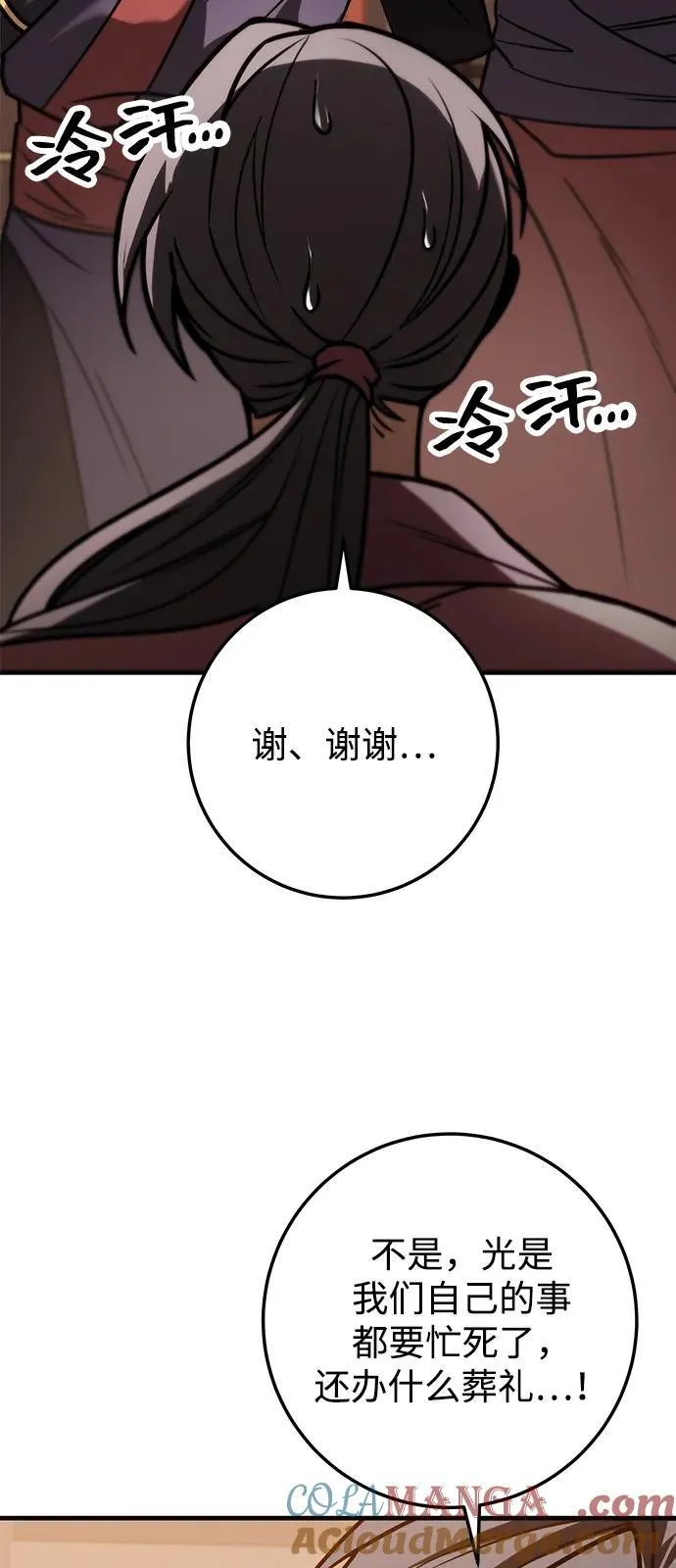 第64话 第93页