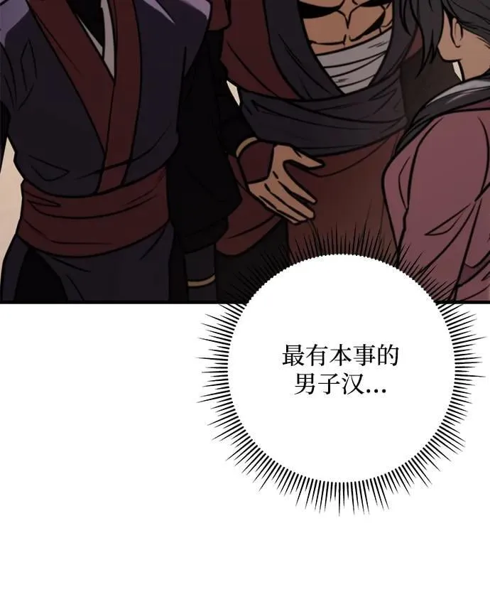 第64话 第96页