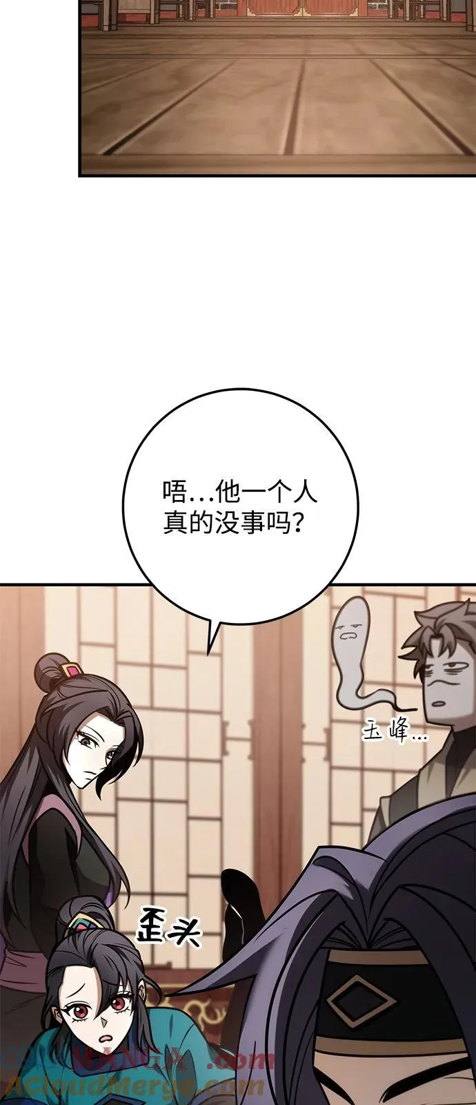 第64话 第105页
