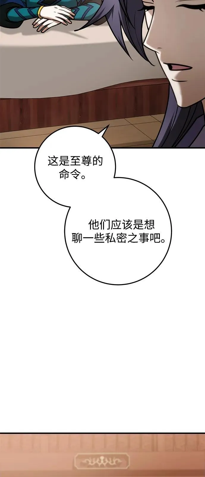 第64话 第106页