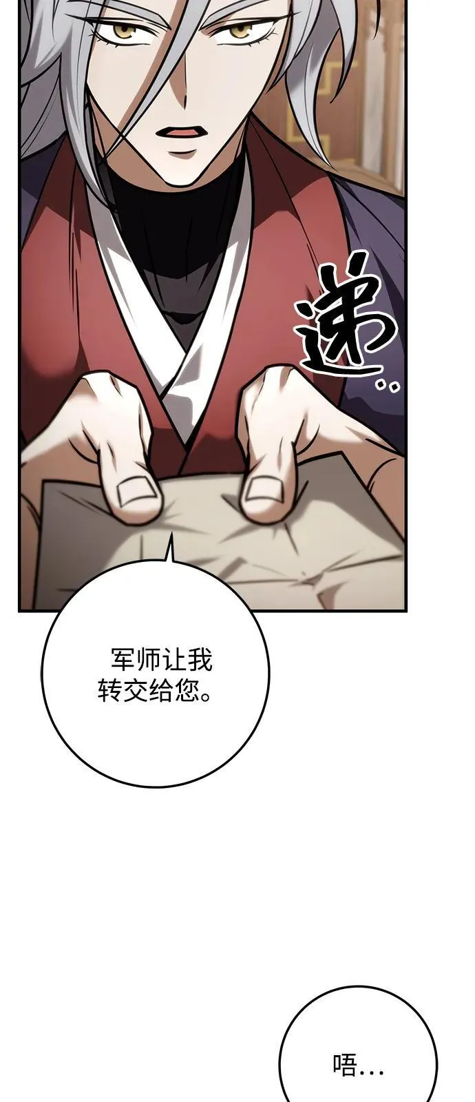 第64话 第108页