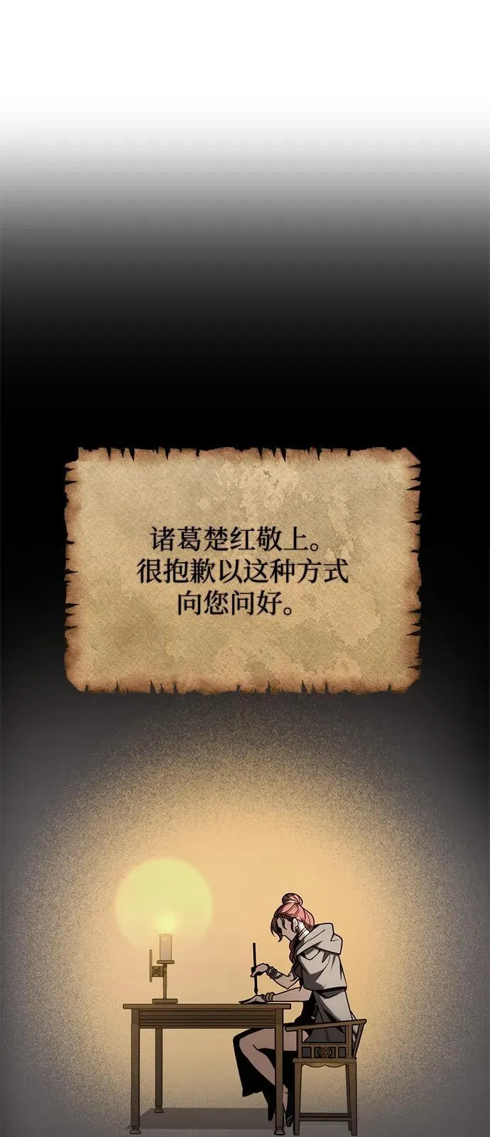 第64话 第110页