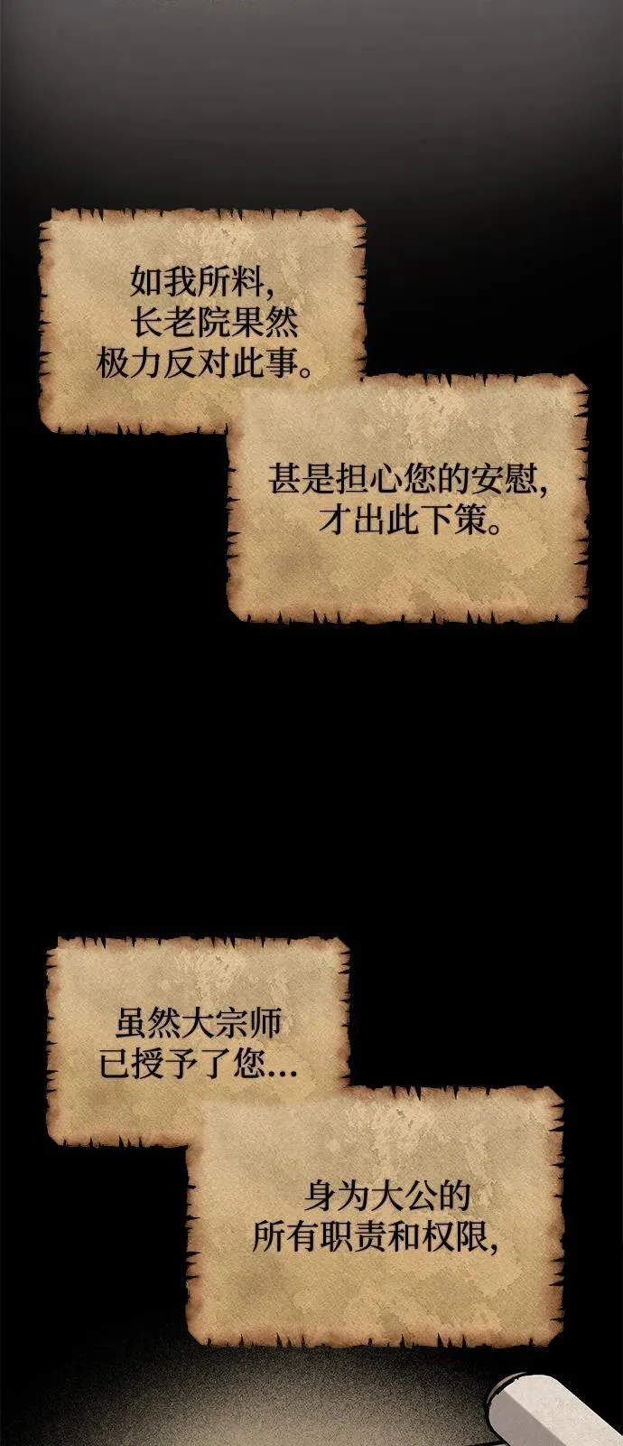 第64话 第111页