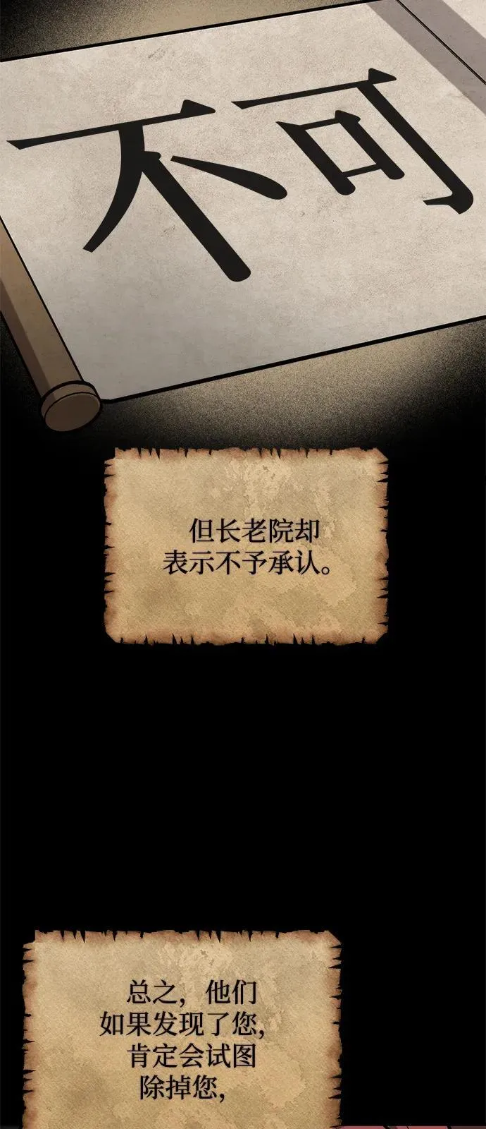 第64话 第112页