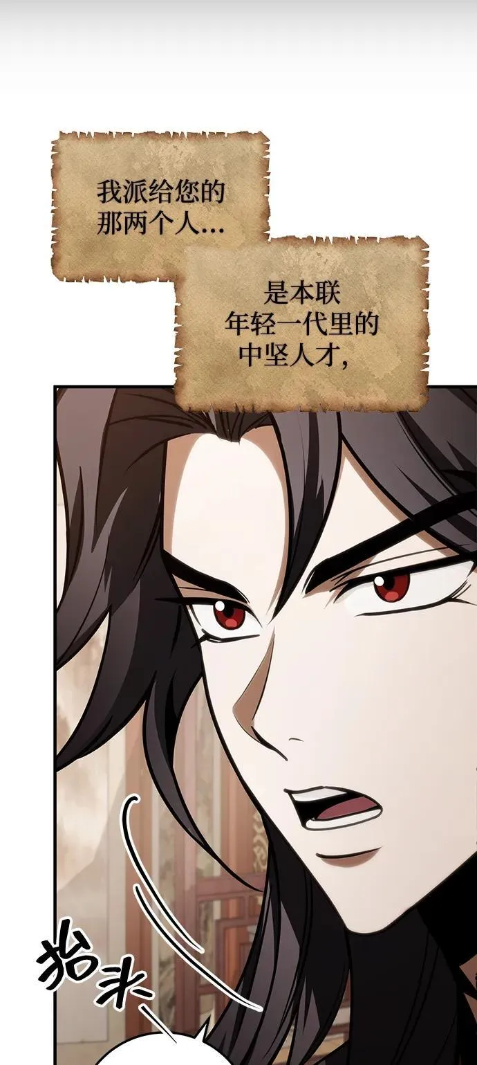 第64话 第114页