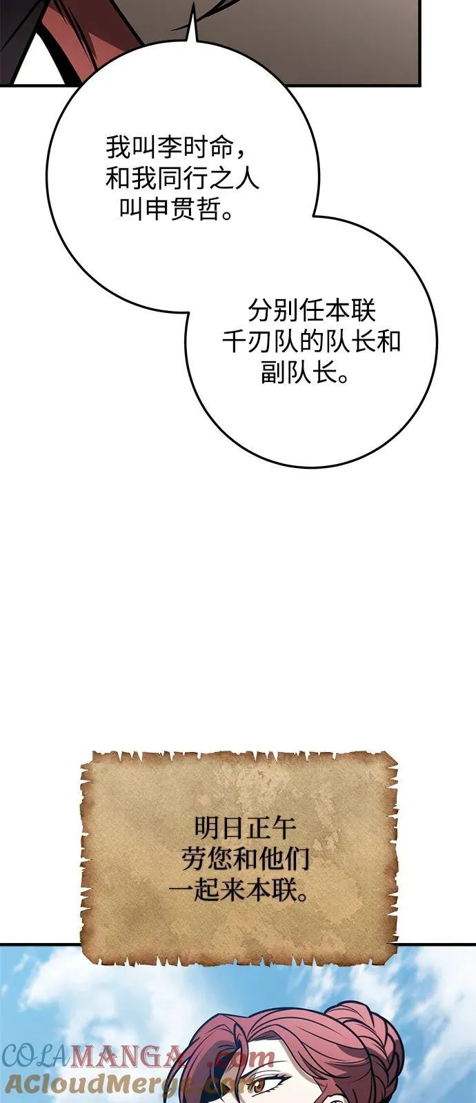 第64话 第117页