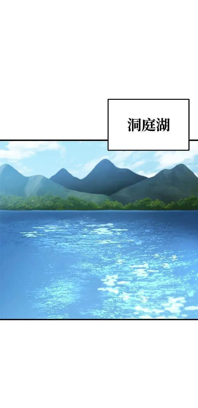 第65话 第2页