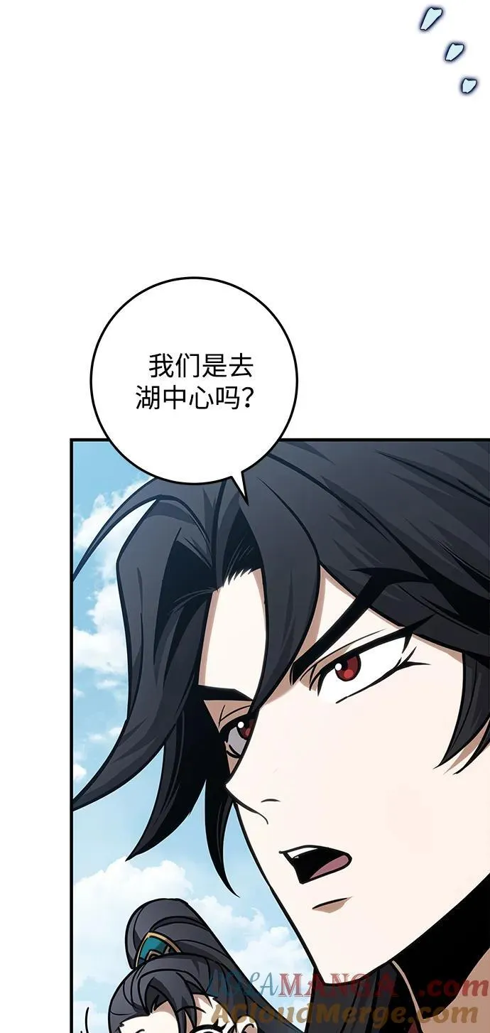 第65话 第4页