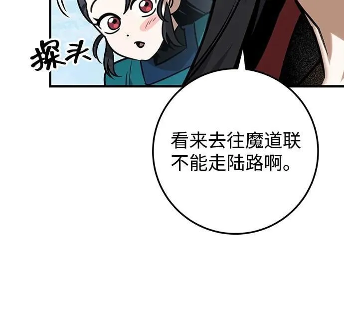第65话 第5页