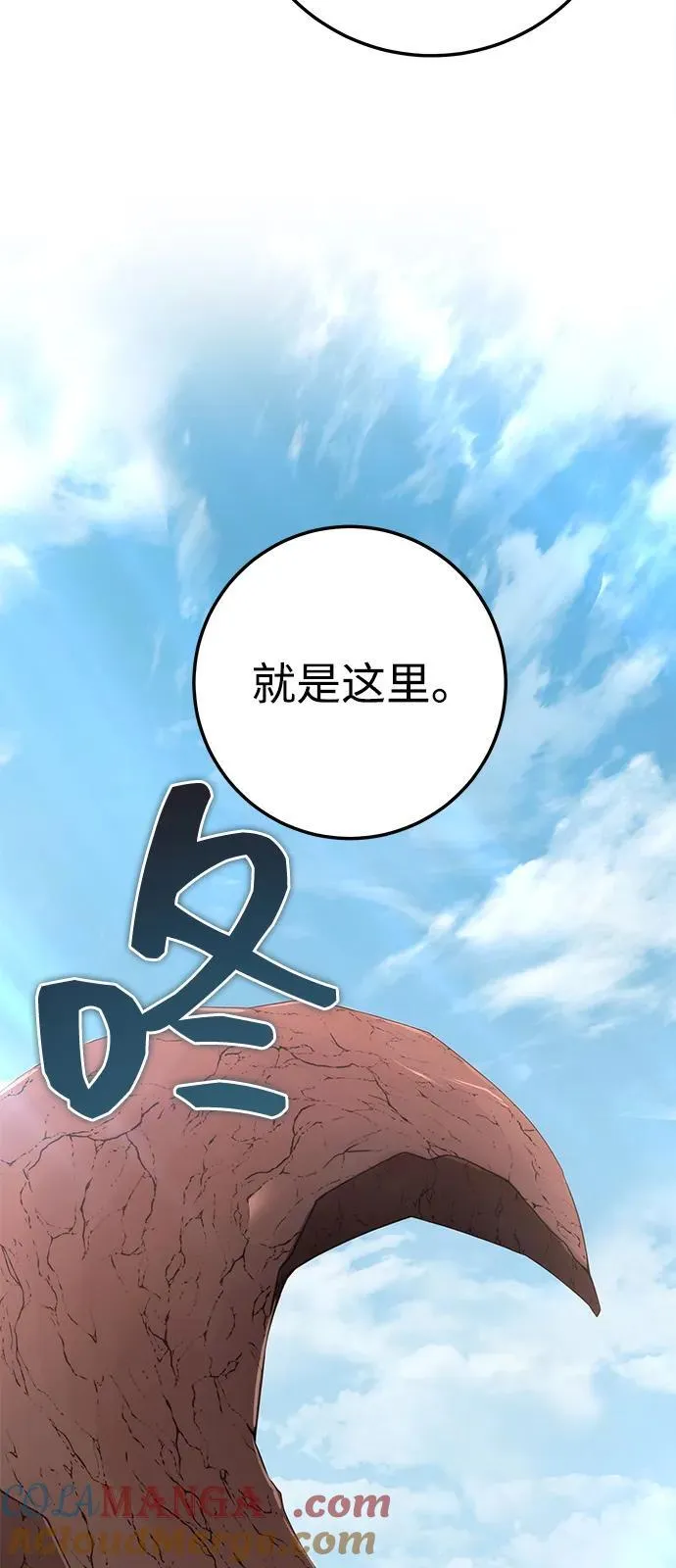 第65话 第7页