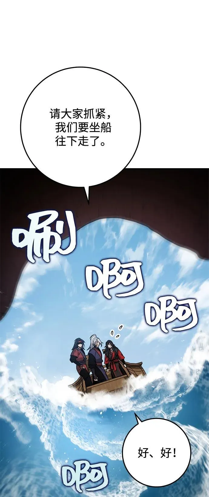 第65话 第11页