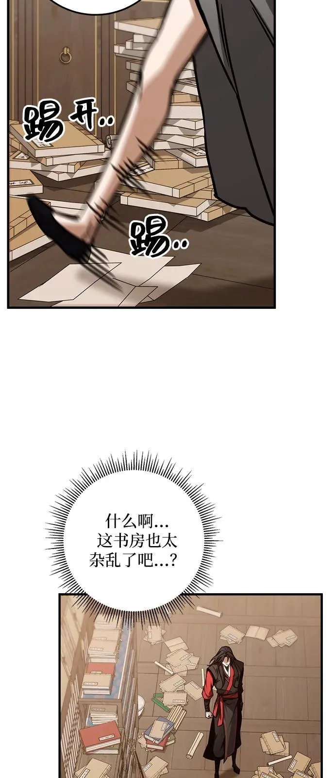 第65话 第21页