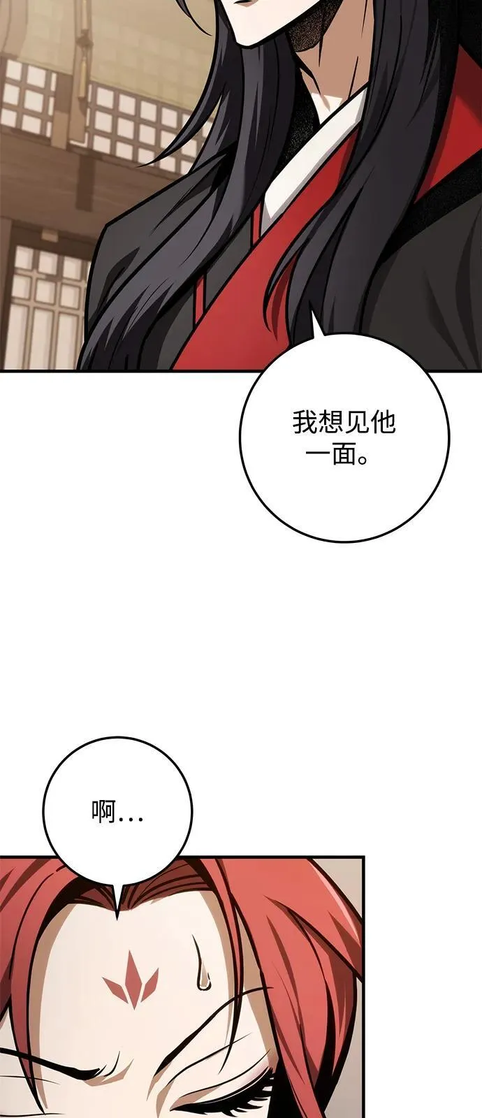 第65话 第23页