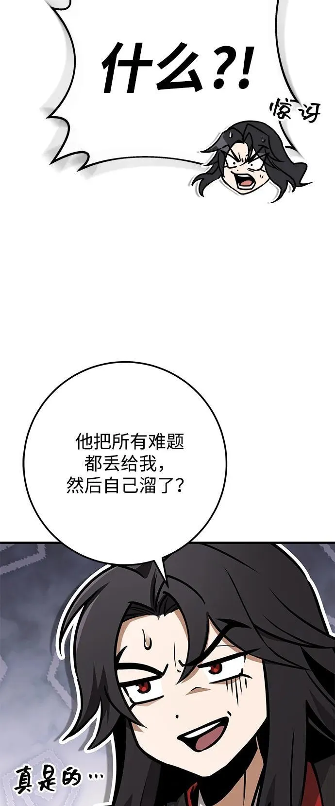第65话 第26页