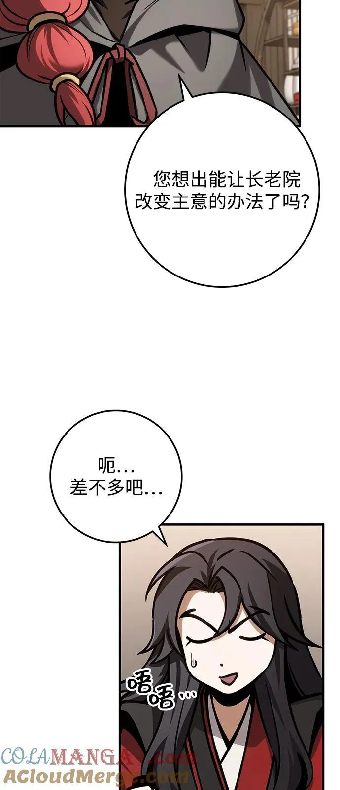 第65话 第28页