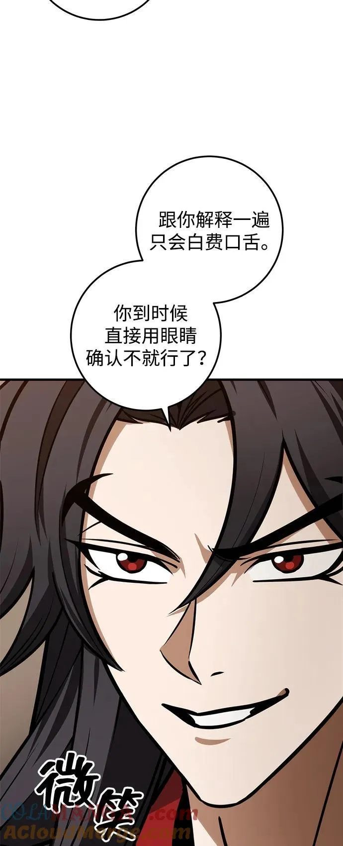 第65话 第31页
