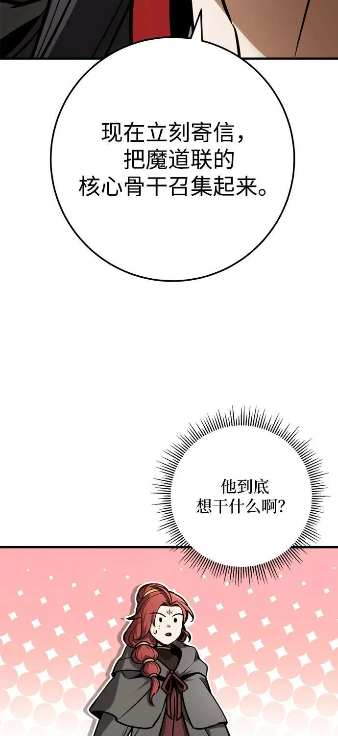 第65话 第32页