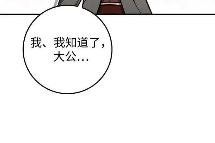 第65话 第33页
