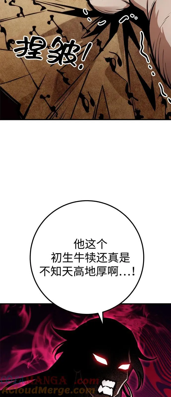 第65话 第37页