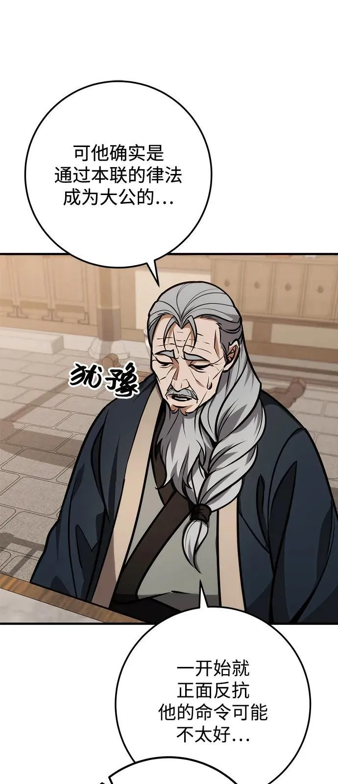第65话 第42页
