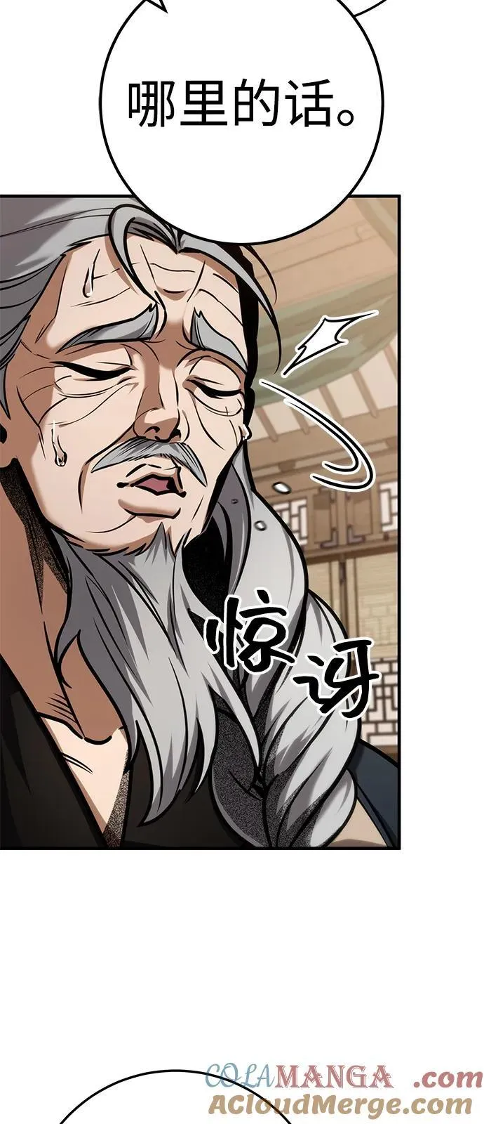 第65话 第43页