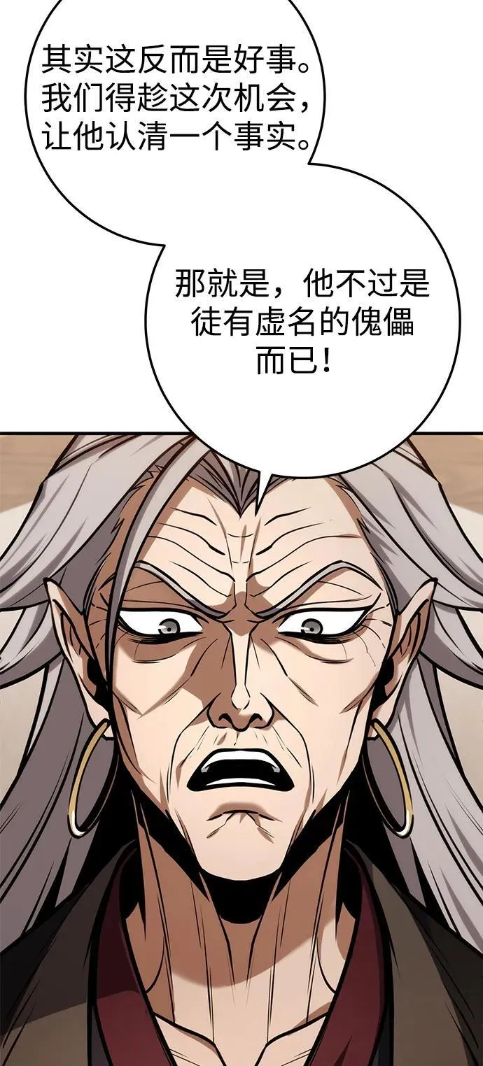 第65话 第44页