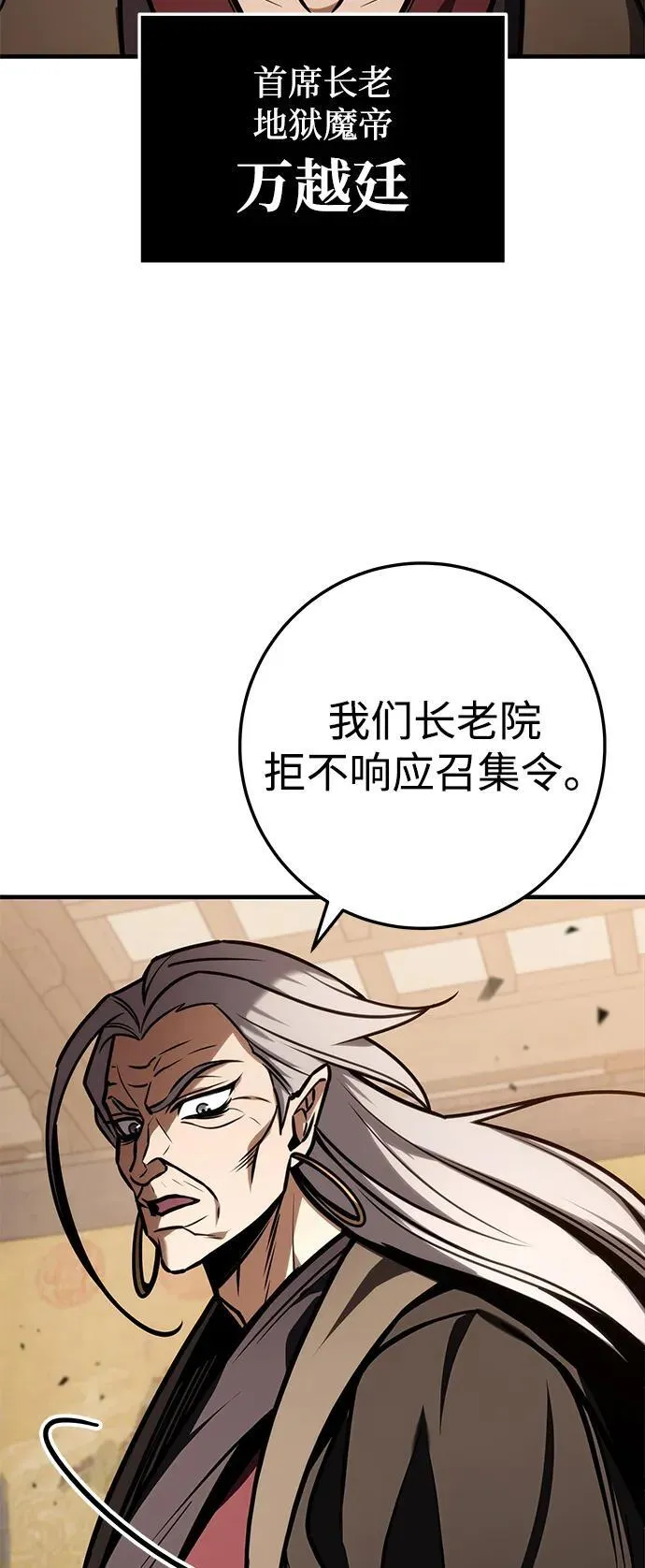 第65话 第45页
