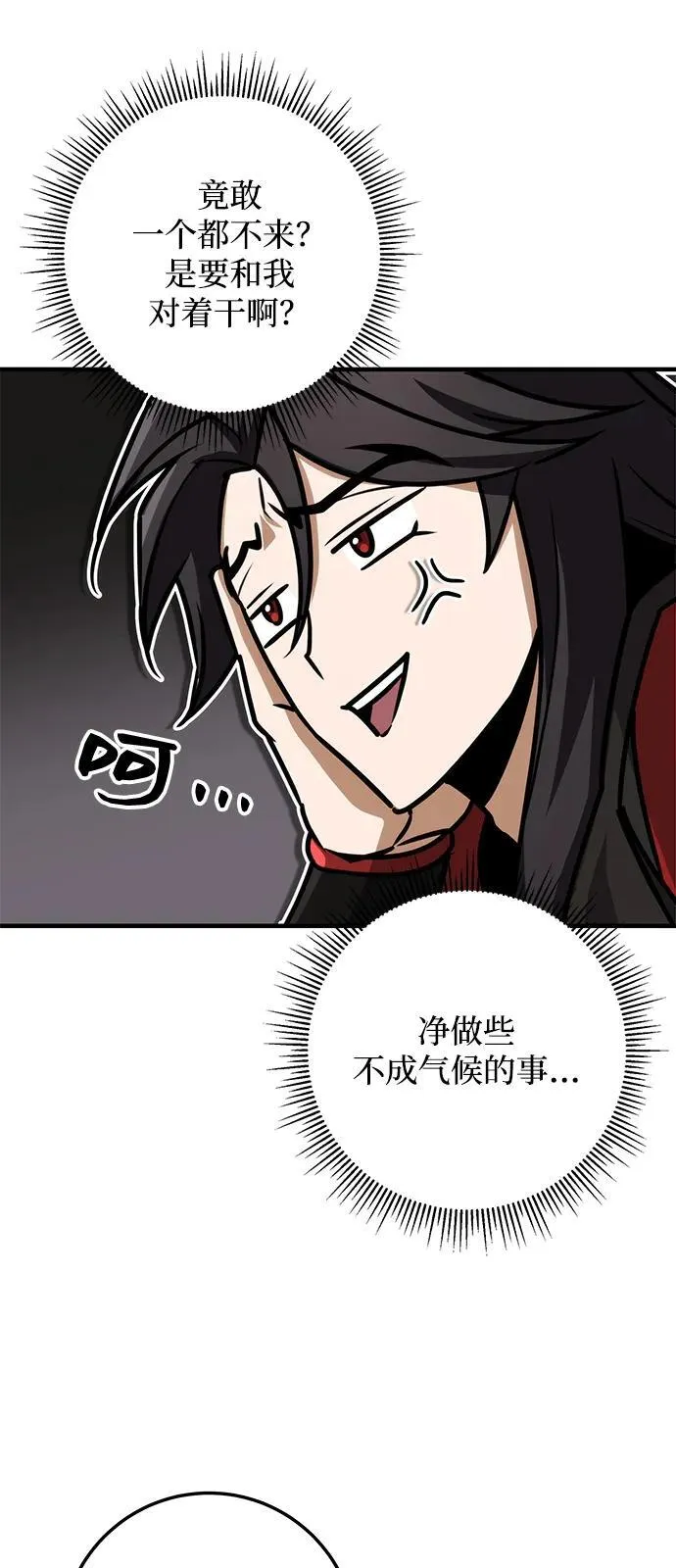第65话 第51页