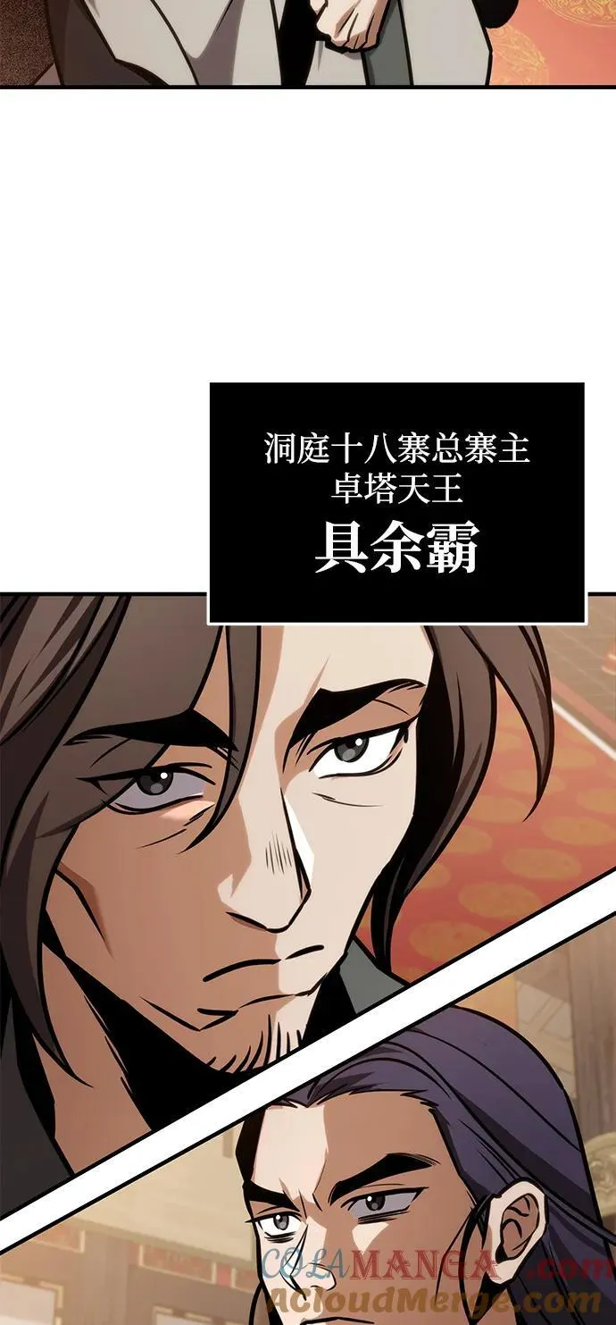 第65话 第55页