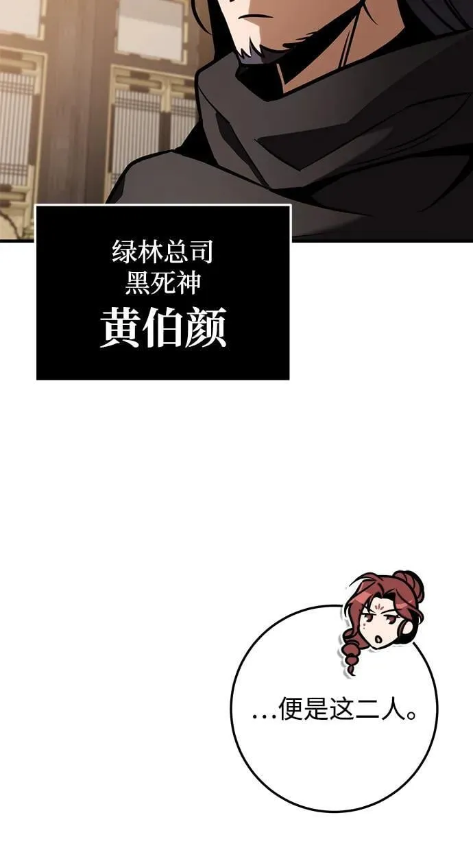 第65话 第56页
