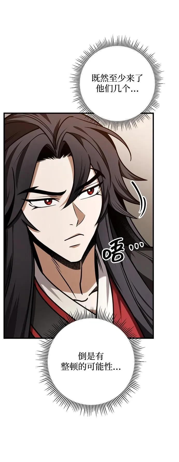 第65话 第60页