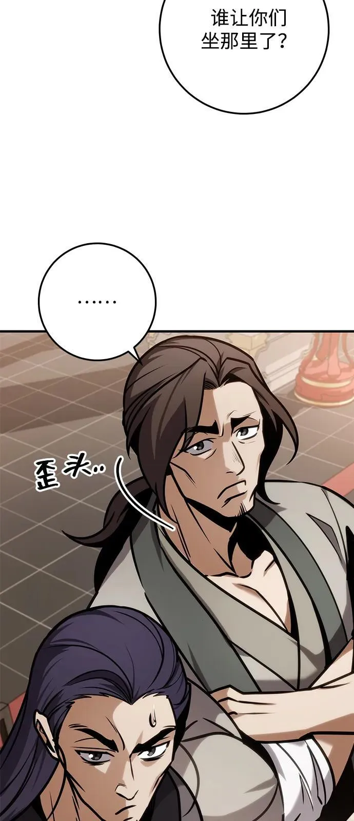 第65话 第63页