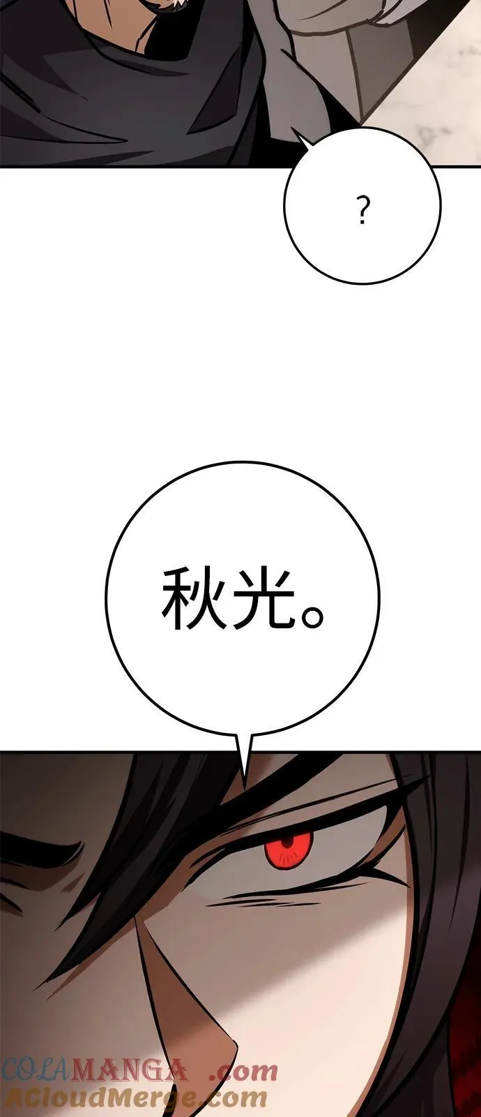 第65话 第64页