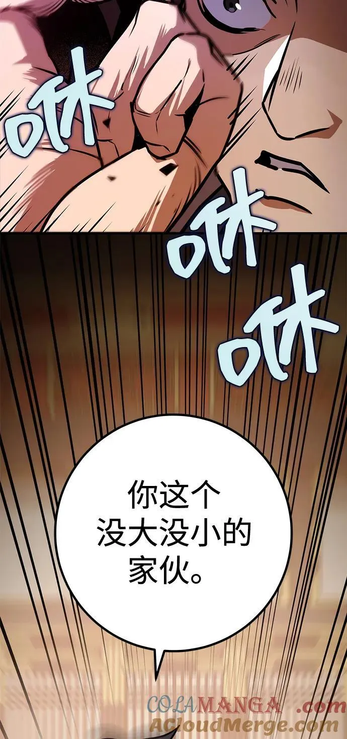 第65话 第67页