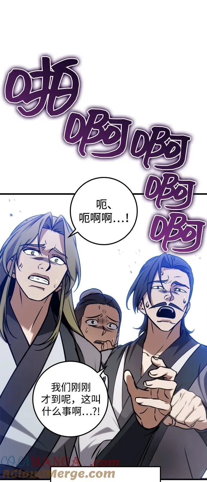 第65话 第70页