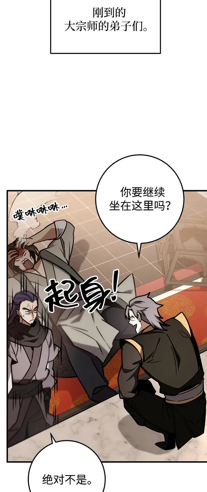 第65话 第71页